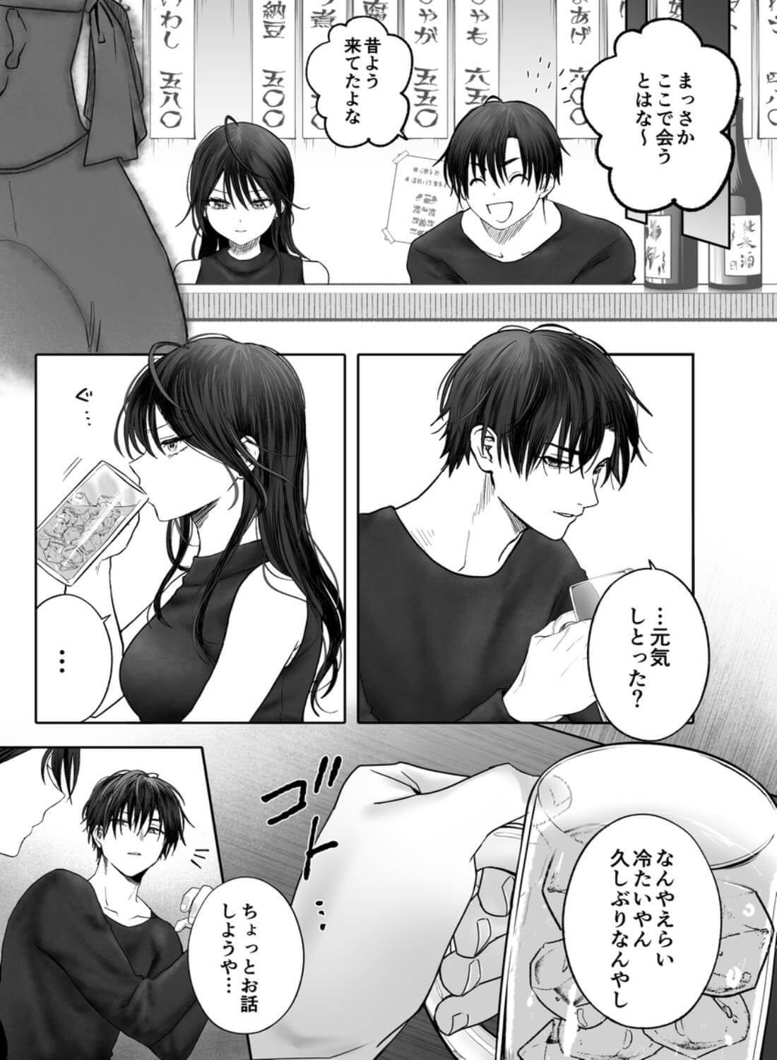 【関西弁×NTR】旦那がいる分際で元カレにおま×こ躾なおされました - 014