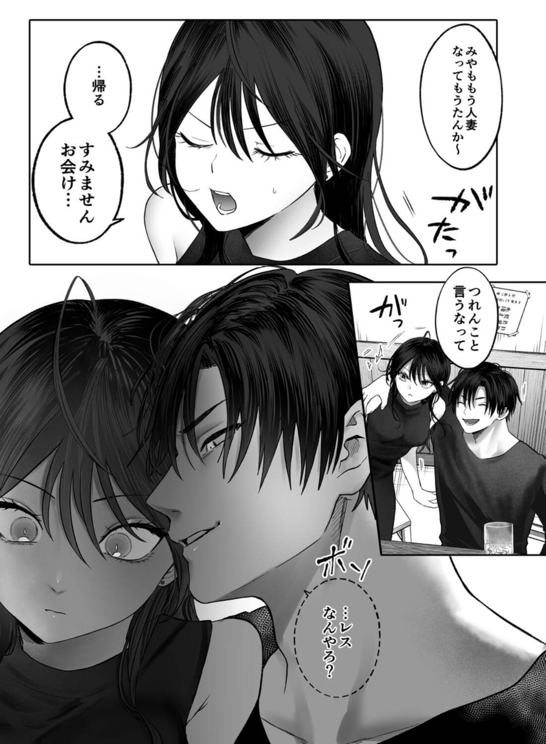 【関西弁×NTR】旦那がいる分際で元カレにおま×こ躾なおされました - 016