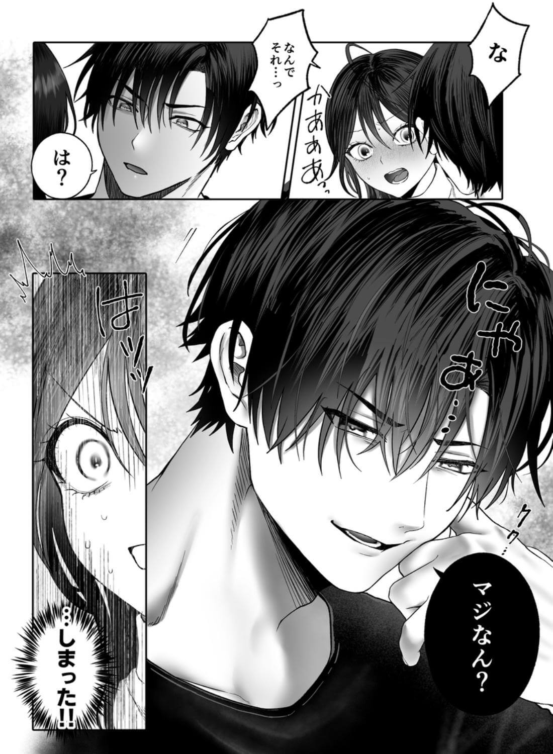 【関西弁×NTR】旦那がいる分際で元カレにおま×こ躾なおされました - 017