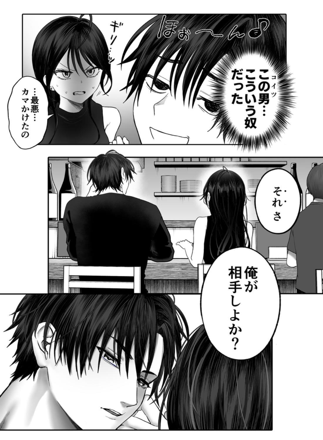 【関西弁×NTR】旦那がいる分際で元カレにおま×こ躾なおされました - 018