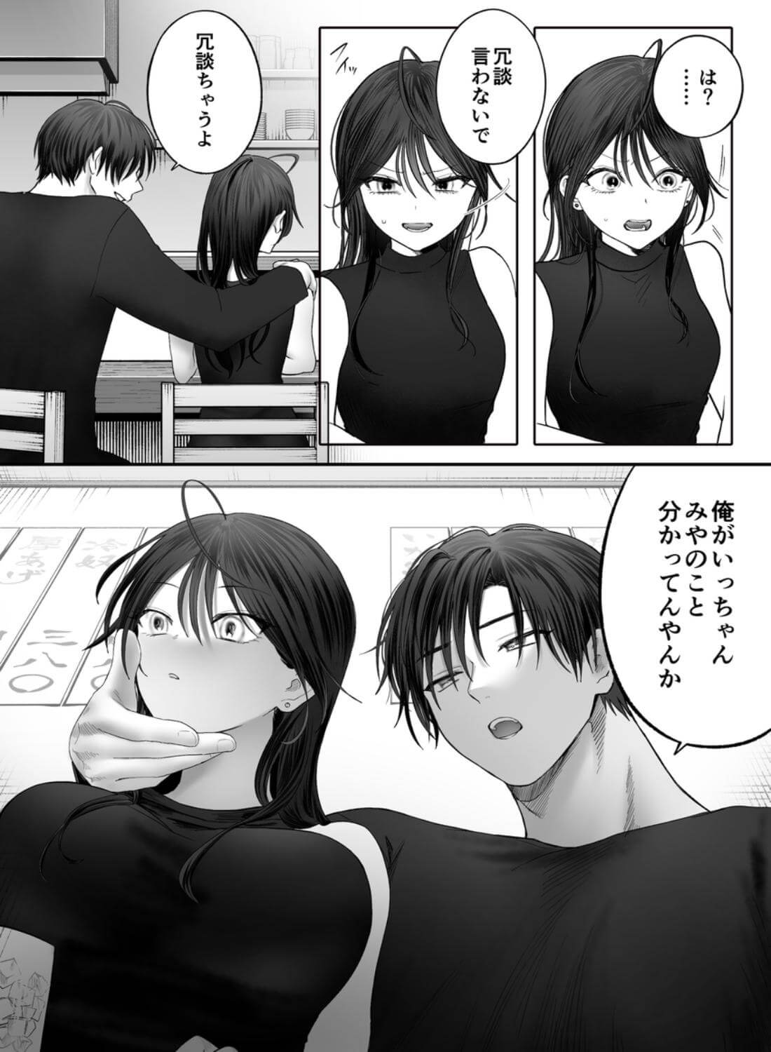 【関西弁×NTR】旦那がいる分際で元カレにおま×こ躾なおされました - 019