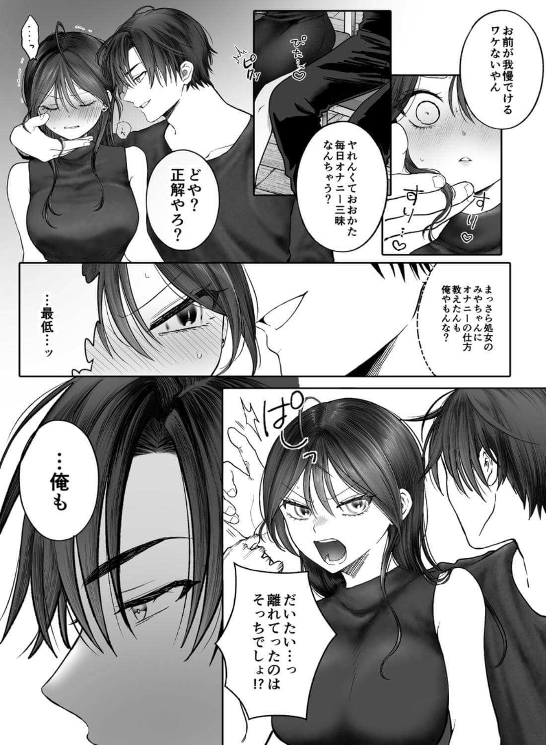 【関西弁×NTR】旦那がいる分際で元カレにおま×こ躾なおされました - 020