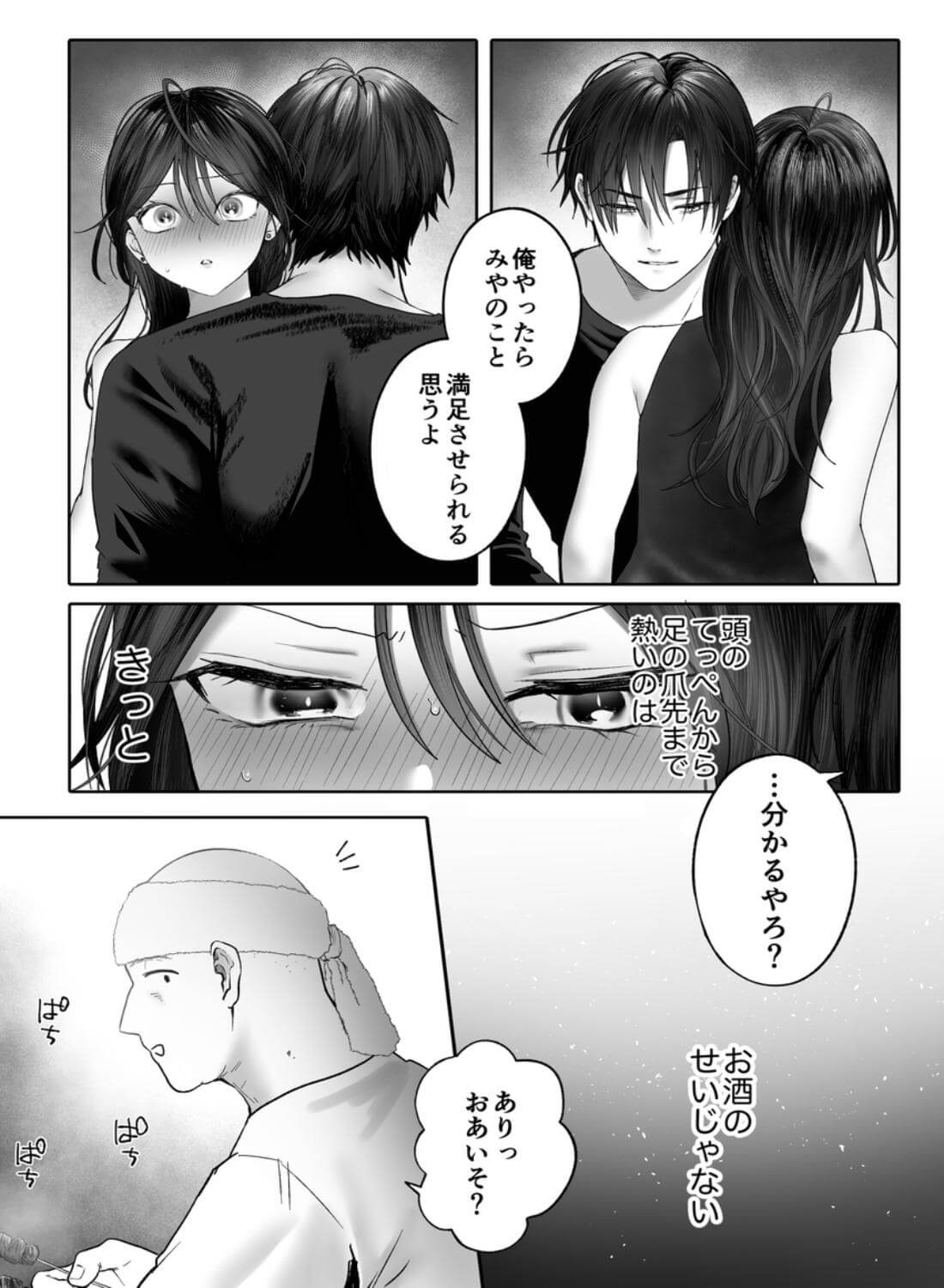【関西弁×NTR】旦那がいる分際で元カレにおま×こ躾なおされました - 023