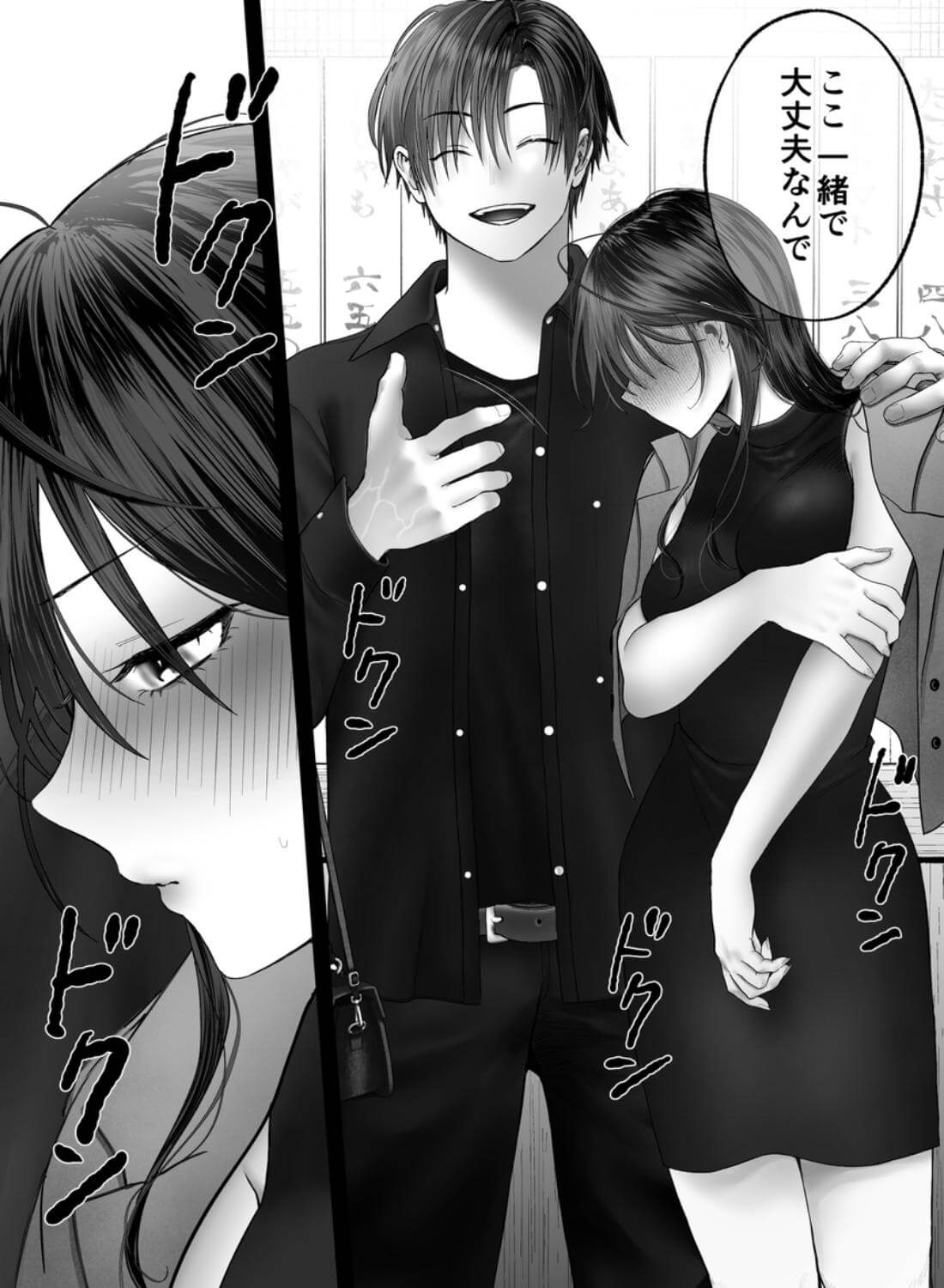 【関西弁×NTR】旦那がいる分際で元カレにおま×こ躾なおされました - 024
