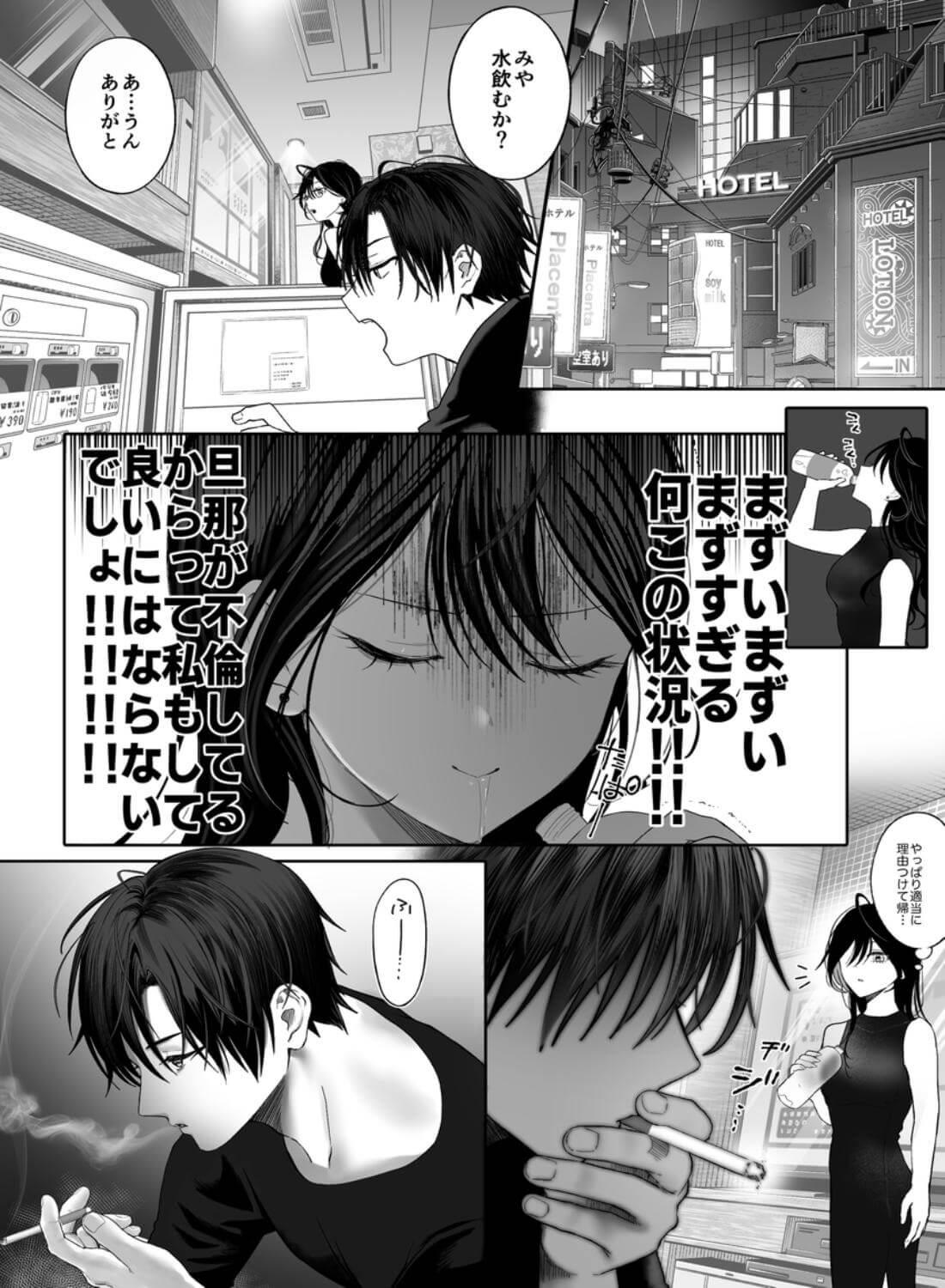 【関西弁×NTR】旦那がいる分際で元カレにおま×こ躾なおされました - 025