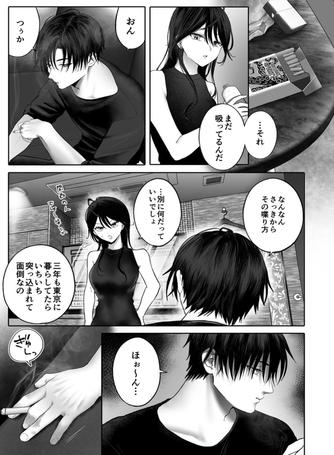 【関西弁×NTR】旦那がいる分際で元カレにおま×こ躾なおされました - 026