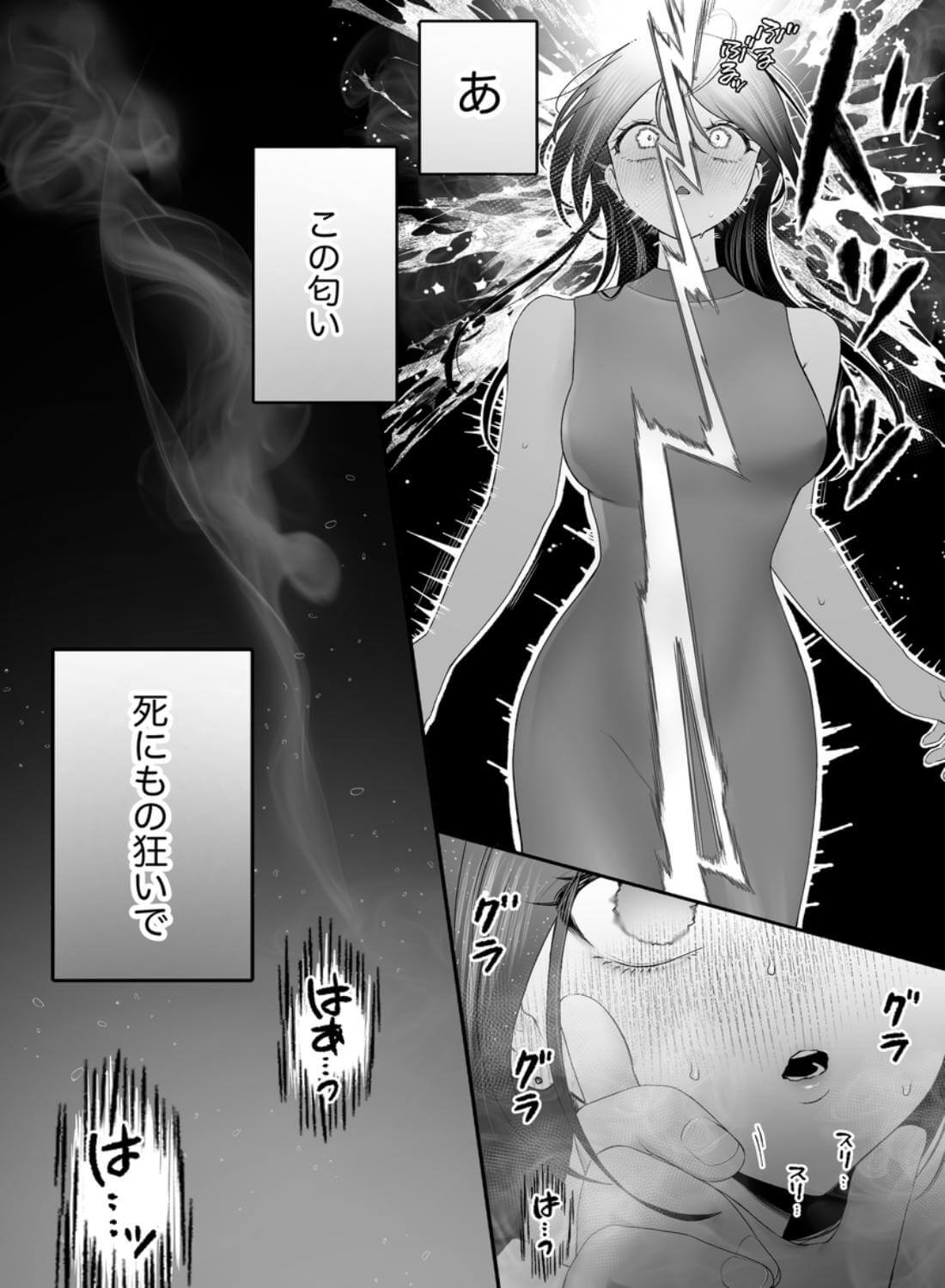 【関西弁×NTR】旦那がいる分際で元カレにおま×こ躾なおされました - 028