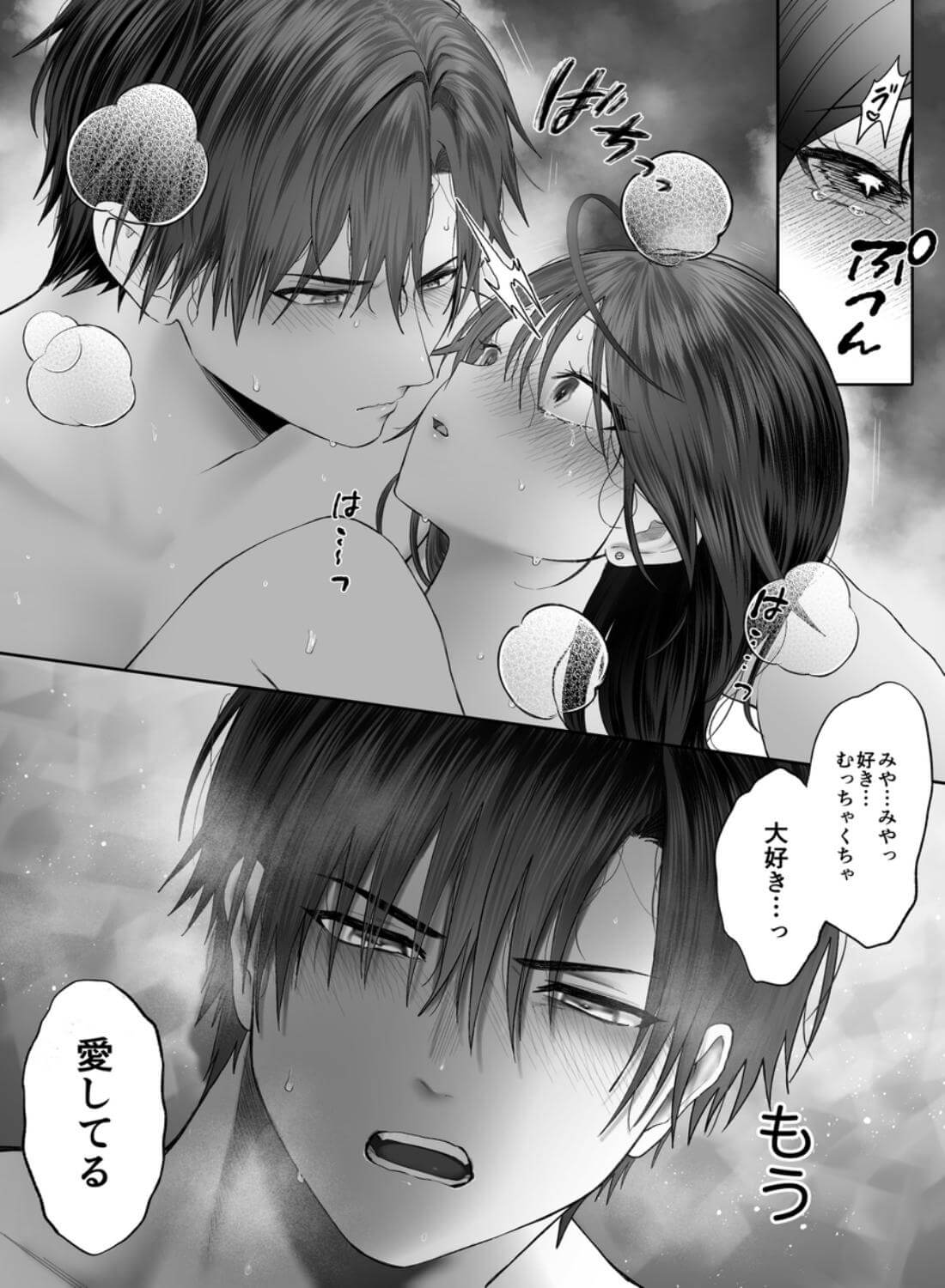 【関西弁×NTR】旦那がいる分際で元カレにおま×こ躾なおされました - 034