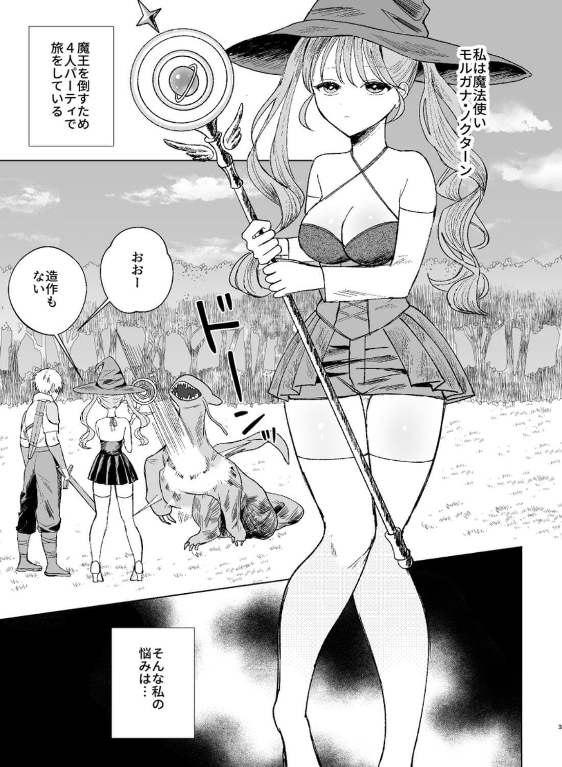 パーティの男剣士に抱いてもらいます - 003