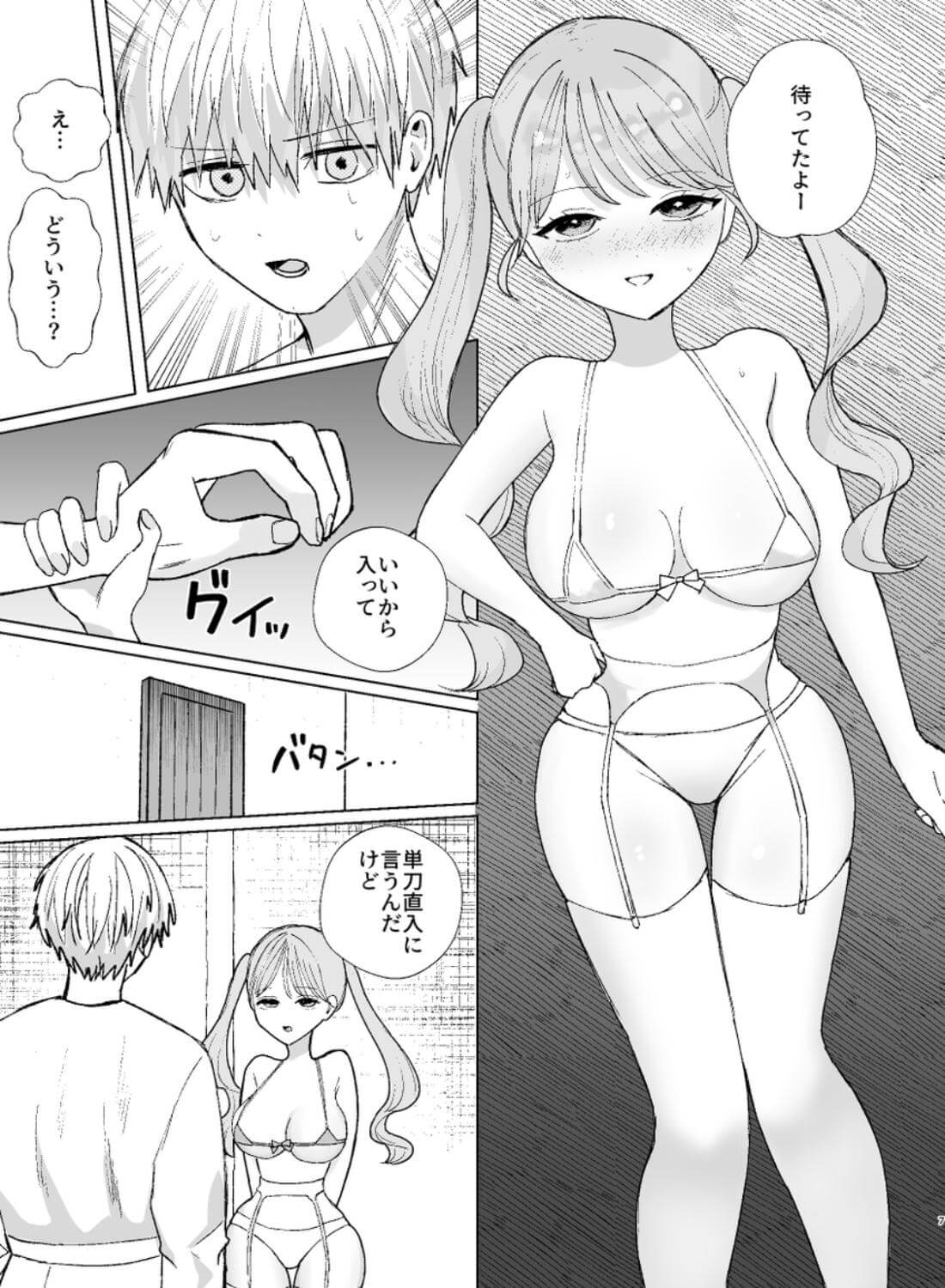 パーティの男剣士に抱いてもらいます - 007