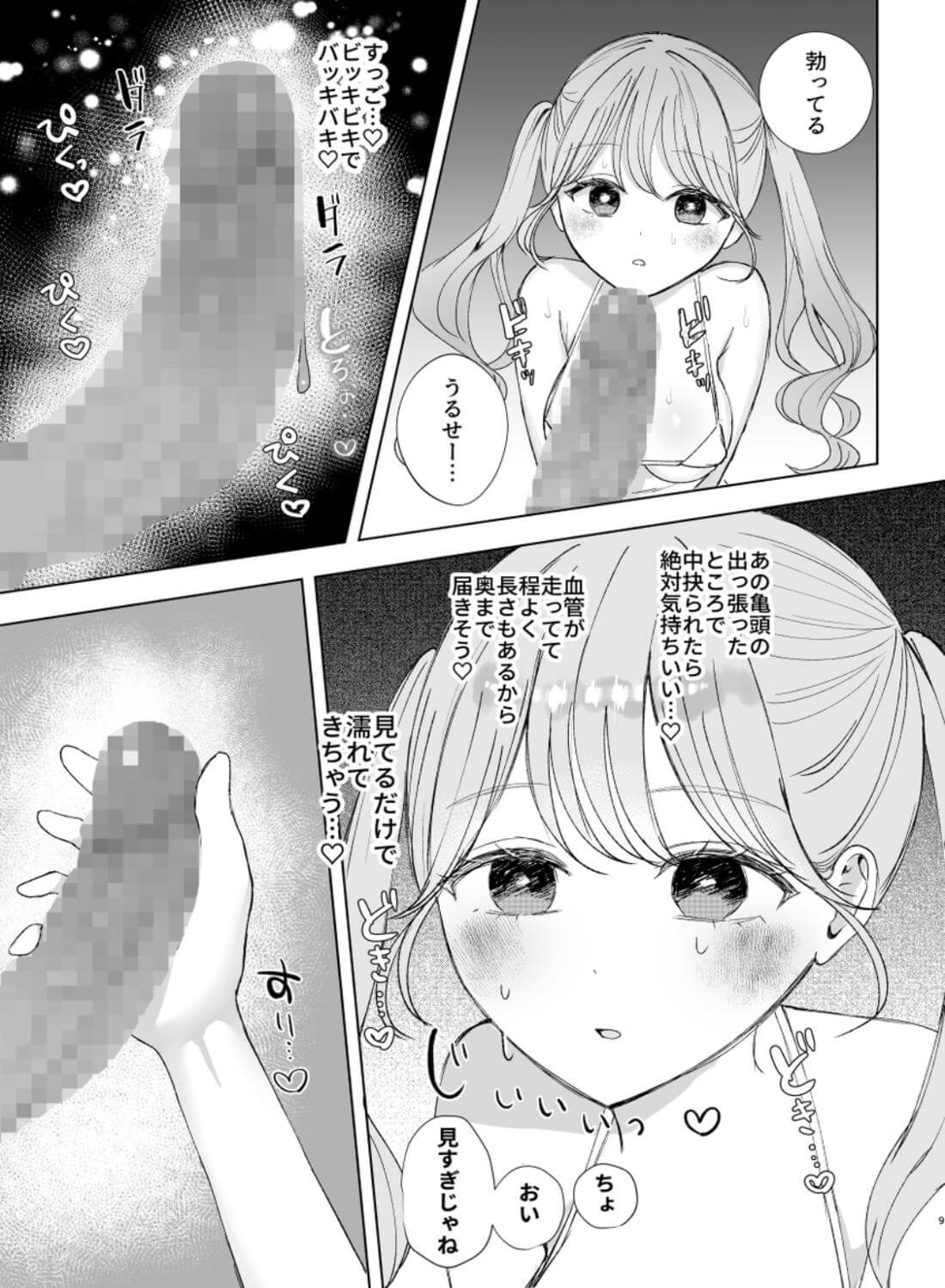 パーティの男剣士に抱いてもらいます - 009