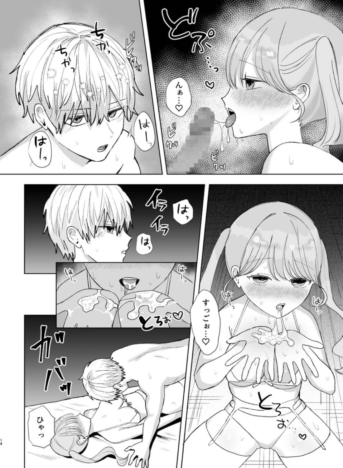 パーティの男剣士に抱いてもらいます - 014