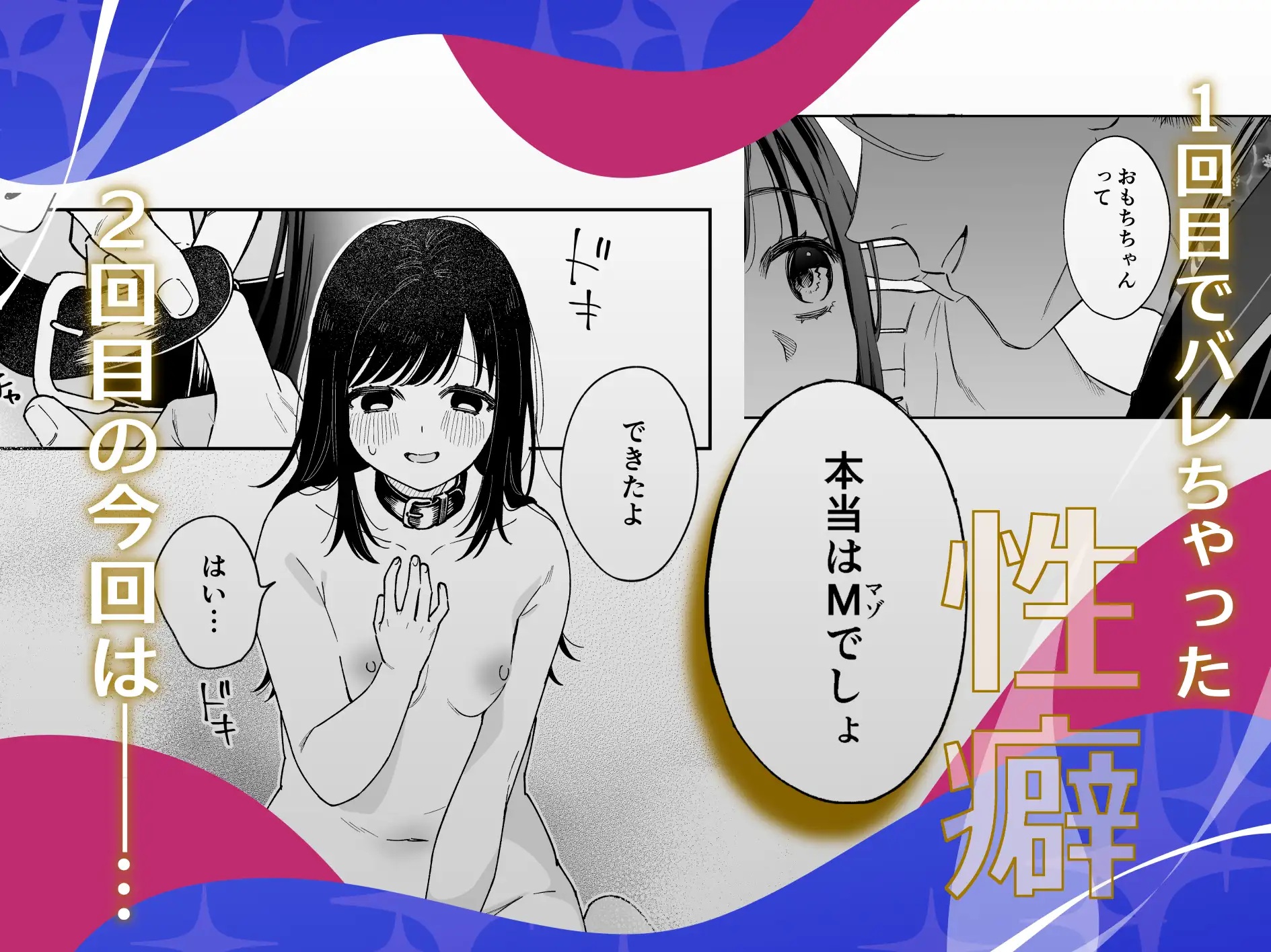 治安悪そうなセラピストさんに甘やかされてしまいました 2回目 - 003