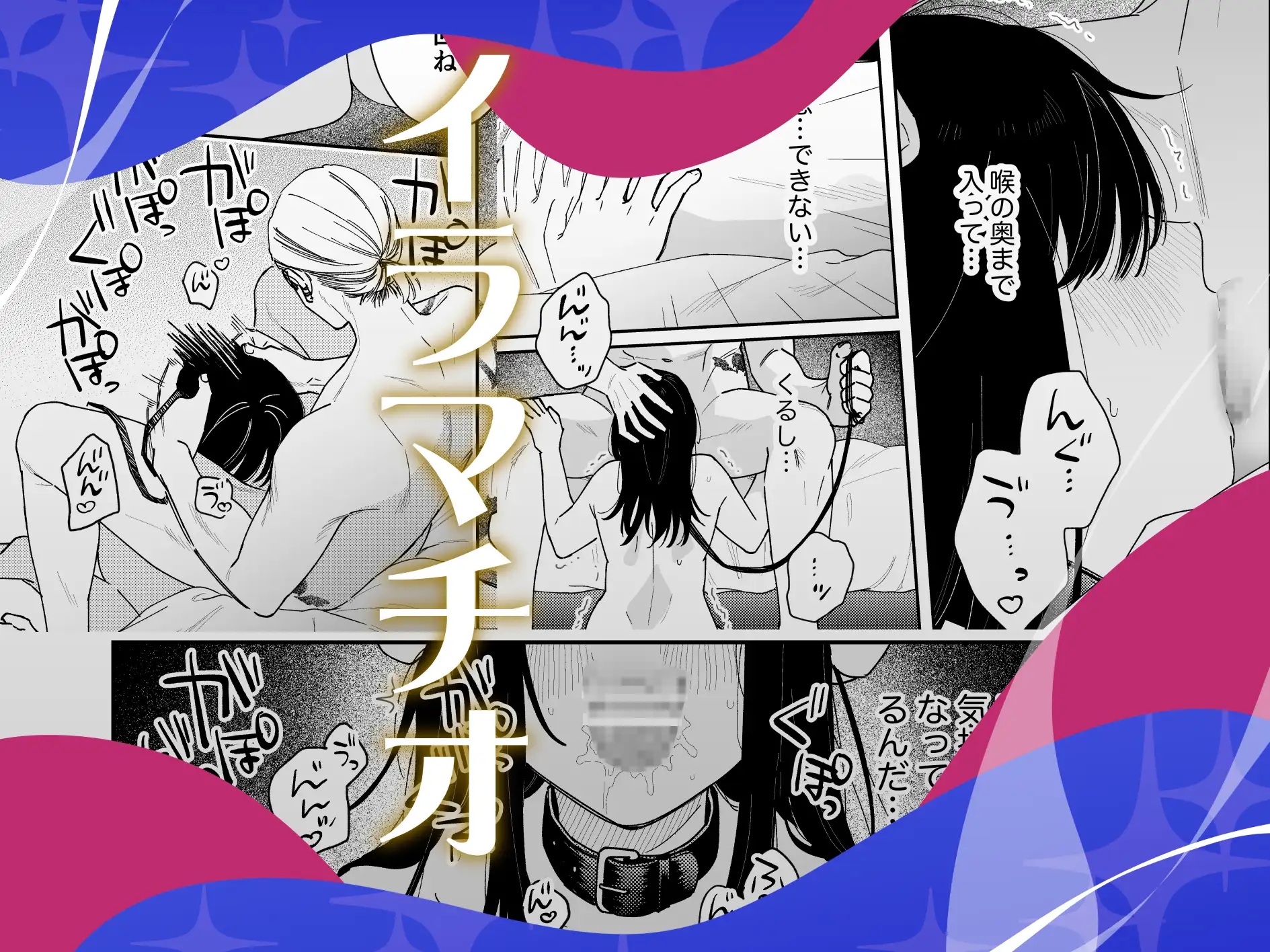 治安悪そうなセラピストさんに甘やかされてしまいました 2回目 - 004
