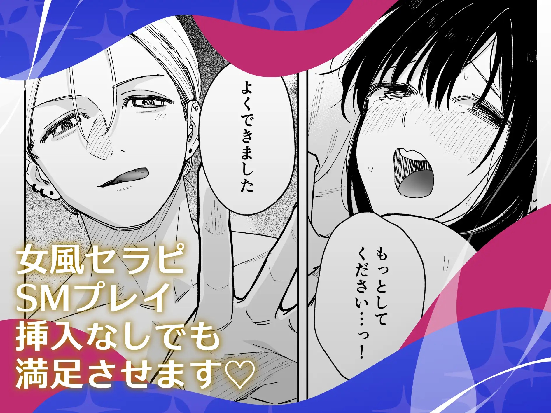 治安悪そうなセラピストさんに甘やかされてしまいました 2回目 - 008