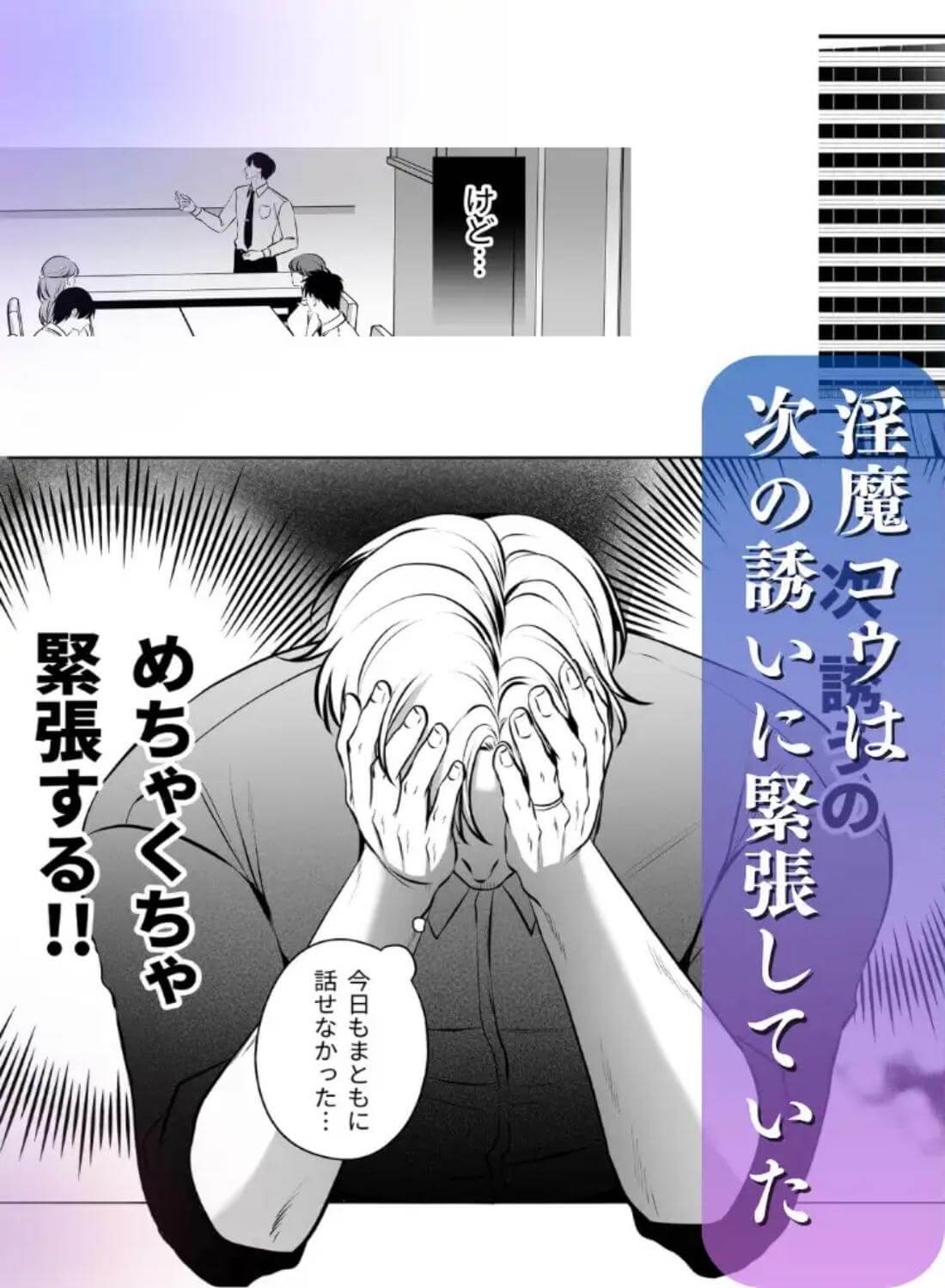 成り代わり淫魔と偽装結婚2 - 003