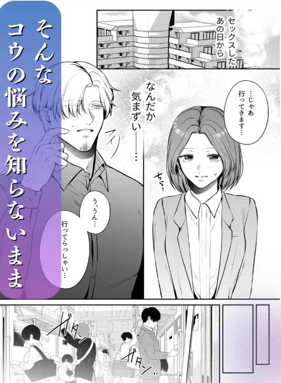 成り代わり淫魔と偽装結婚2 - 004