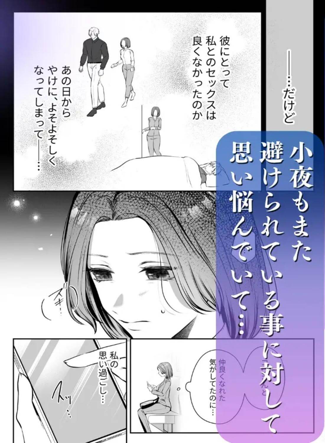 成り代わり淫魔と偽装結婚2 - 005