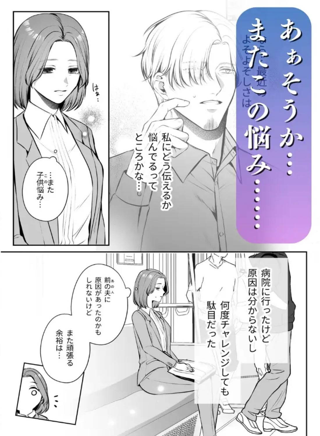 成り代わり淫魔と偽装結婚2 - 008
