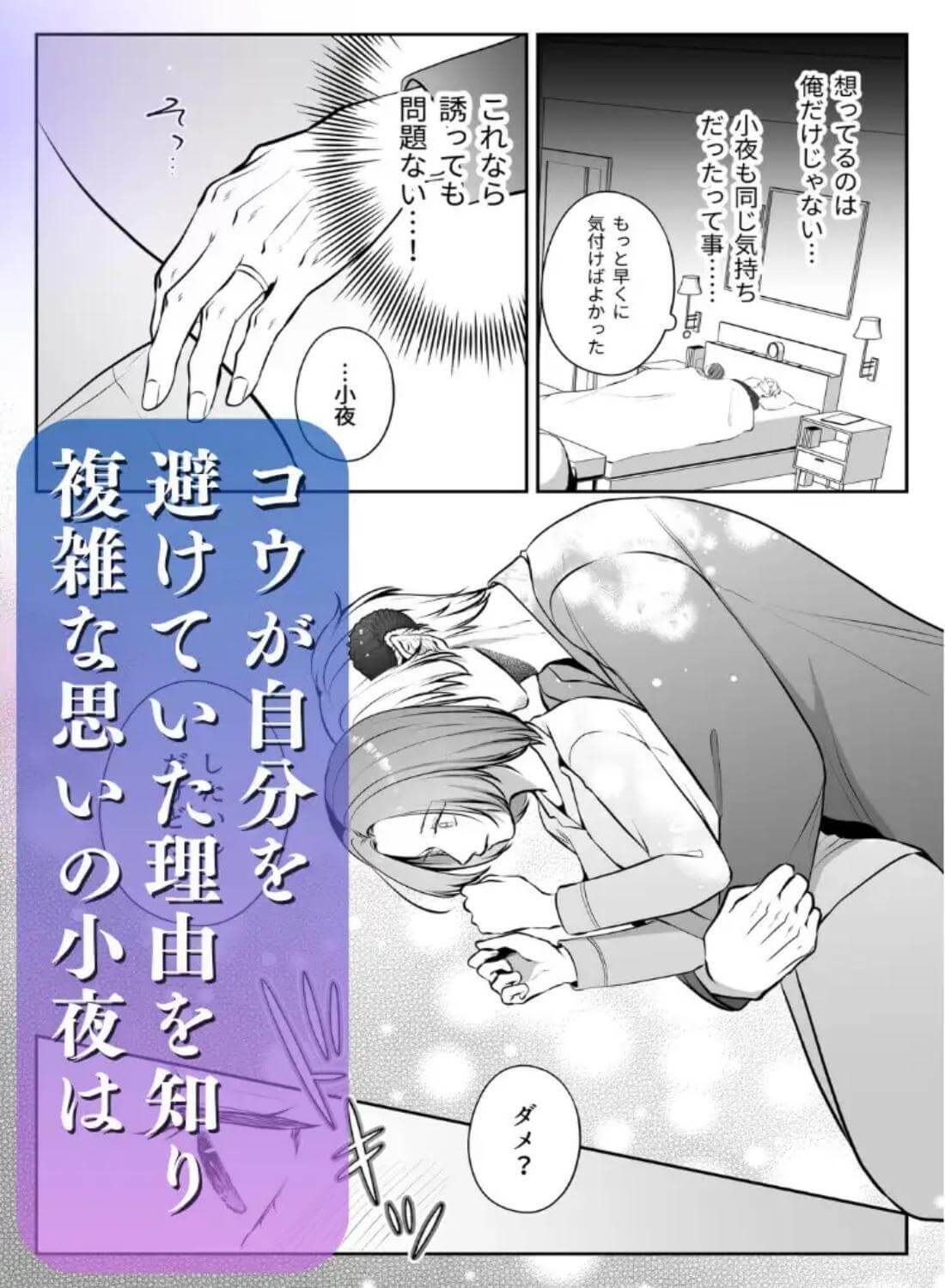 成り代わり淫魔と偽装結婚2 - 009