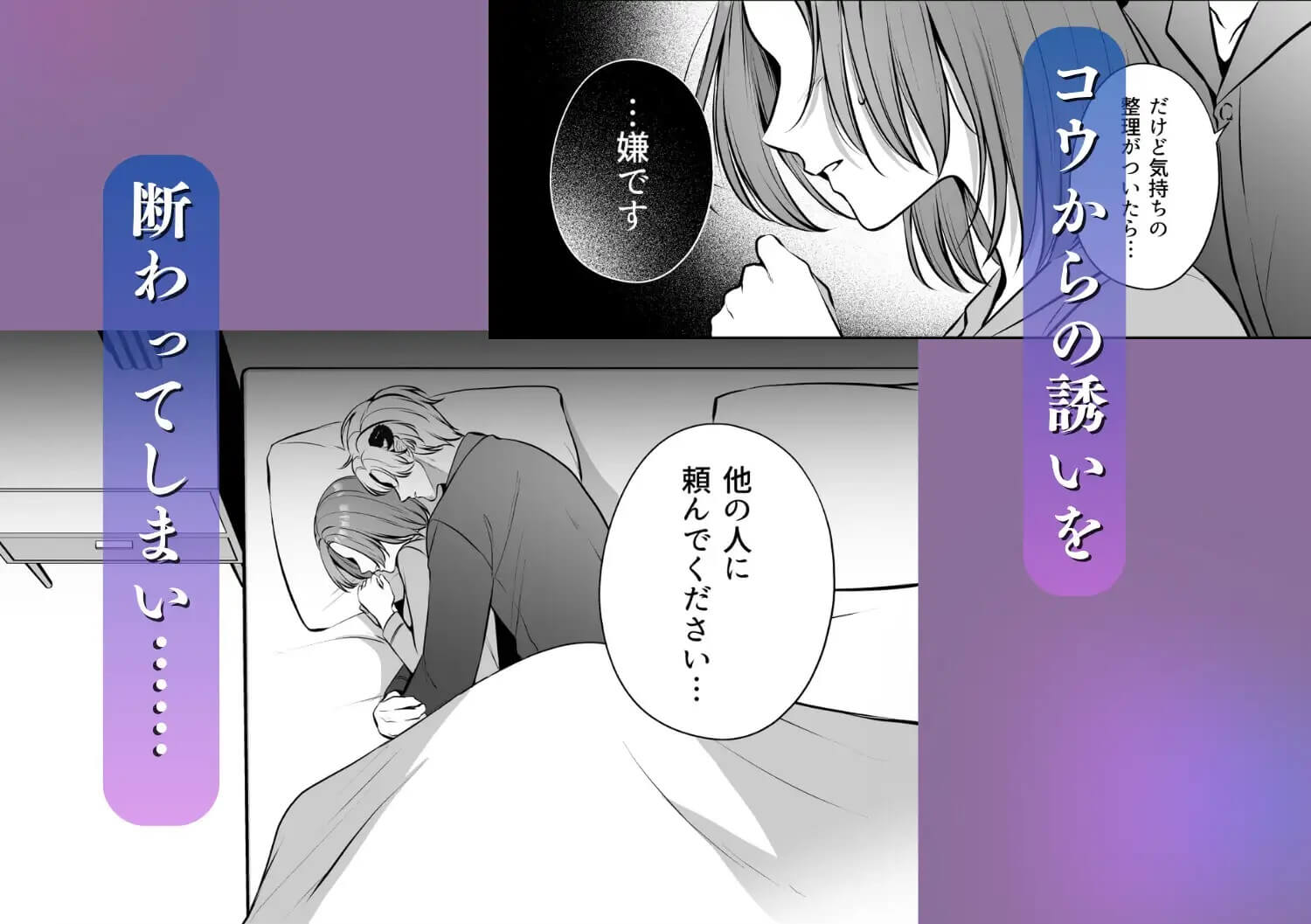 成り代わり淫魔と偽装結婚2 - 010