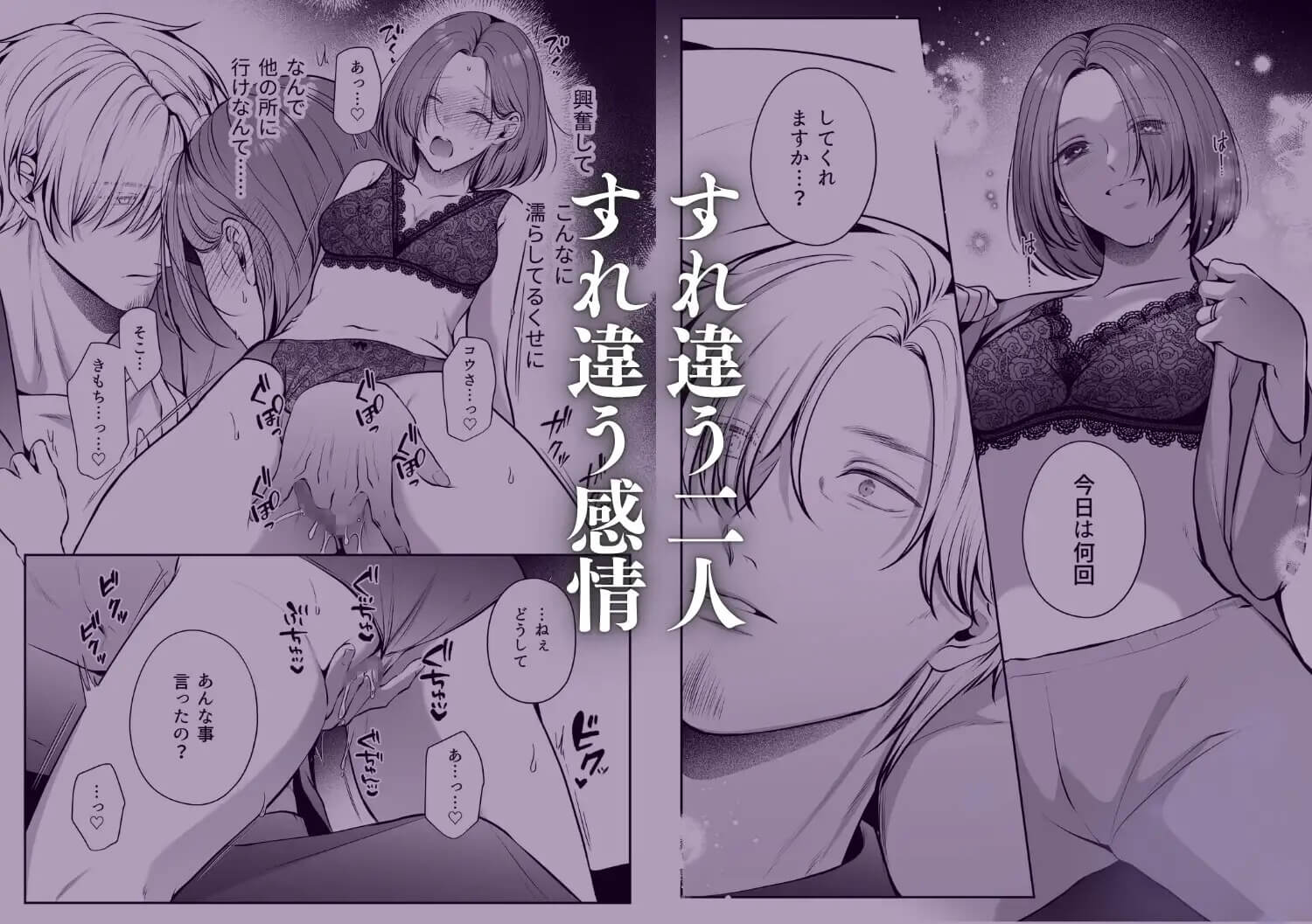 成り代わり淫魔と偽装結婚2 - 013