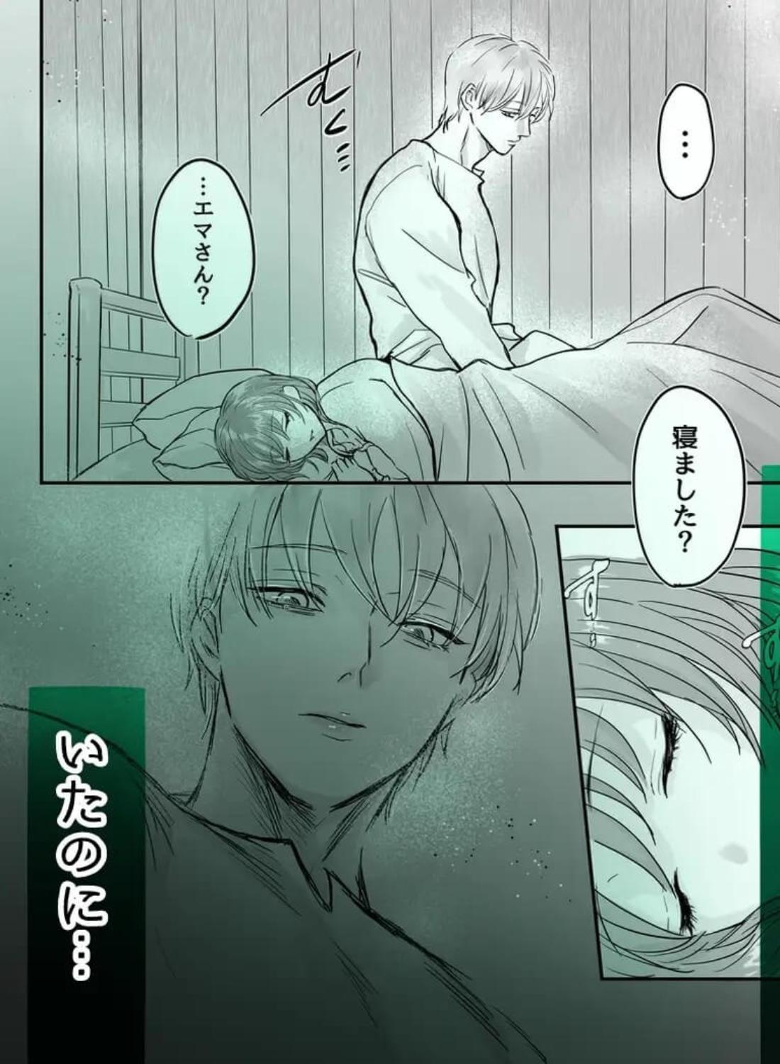 死がふたりを分かつとも 見ず知らずの勇者は町娘Aを運命の人だと言い張る、怖い - 005