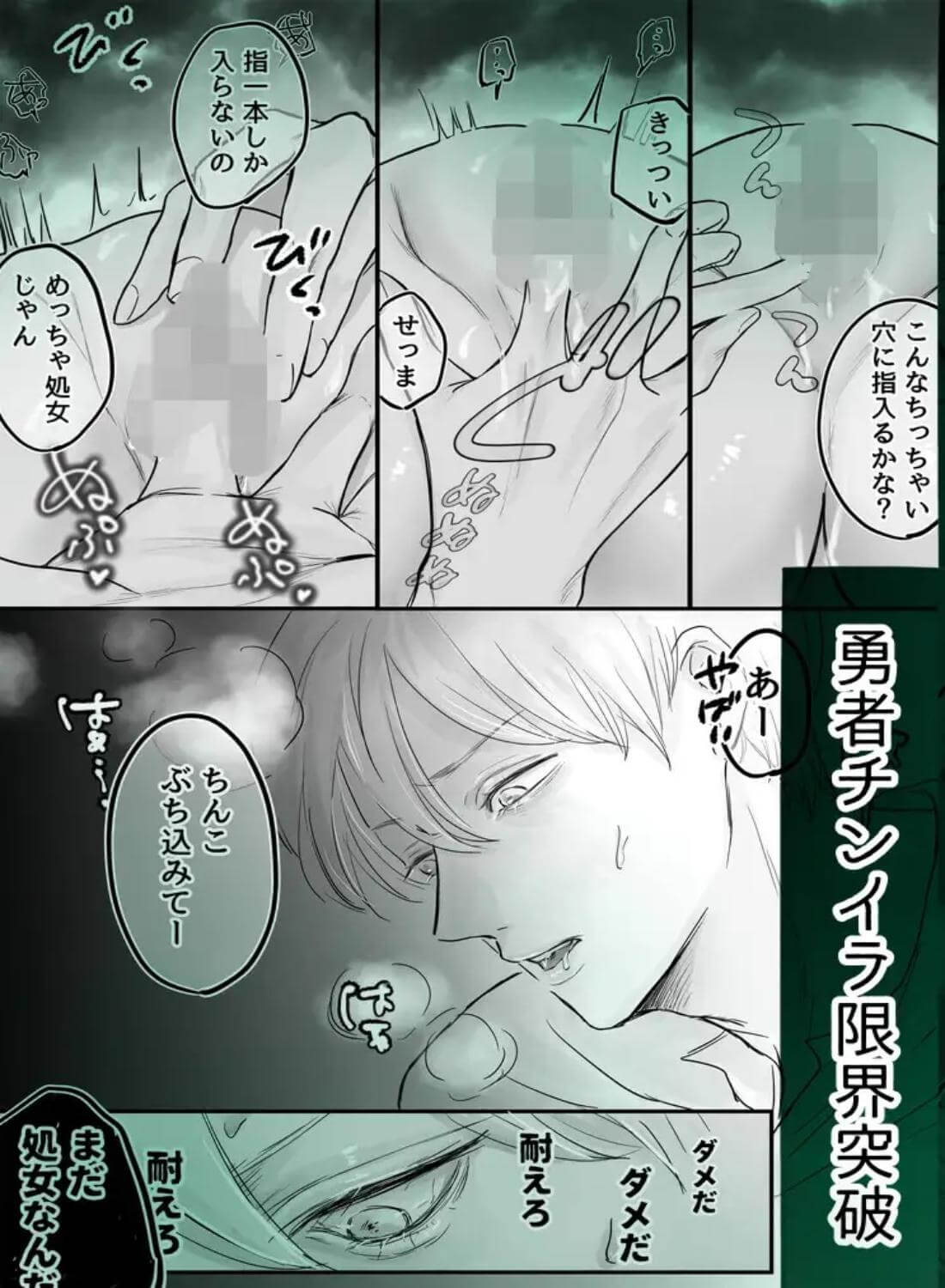 死がふたりを分かつとも 見ず知らずの勇者は町娘Aを運命の人だと言い張る、怖い - 008