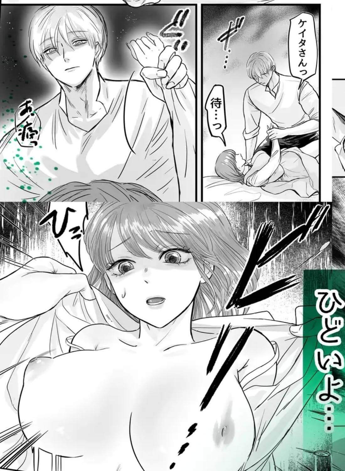 死がふたりを分かつとも 見ず知らずの勇者は町娘Aを運命の人だと言い張る、怖い - 010