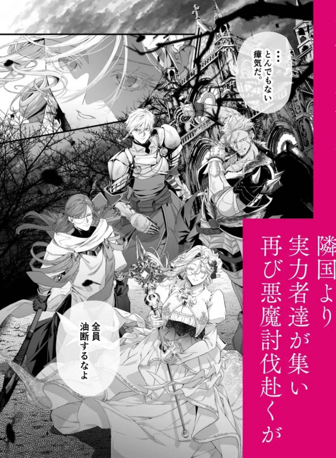 堕天のすすめ  ～大悪魔の執着に極上の背徳でトロけ堕ちる～ - 010
