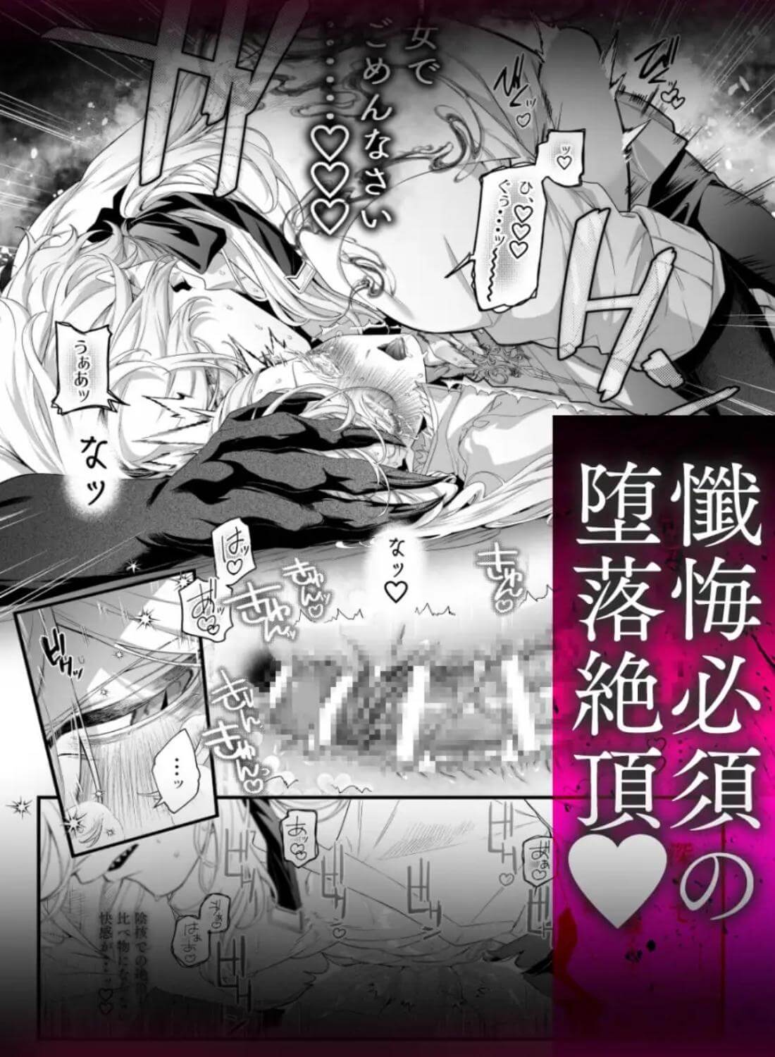 堕天のすすめ  ～大悪魔の執着に極上の背徳でトロけ堕ちる～ - 015