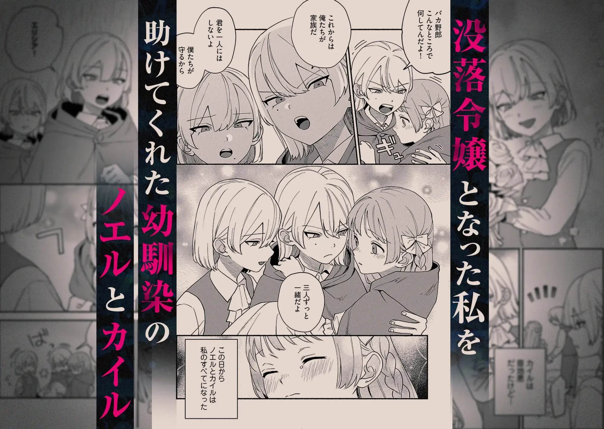 愛玩令嬢 -執着双子セックスで快楽2倍のイキ狂い性活- - 003