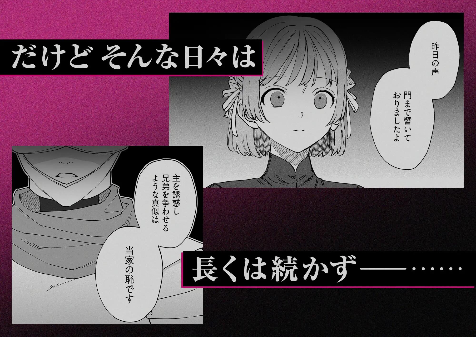愛玩令嬢 -執着双子セックスで快楽2倍のイキ狂い性活- - 007