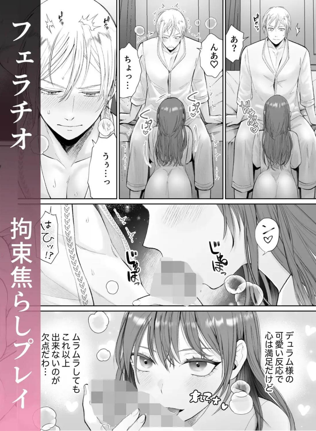 かくして悪女は王子様を犬にしました - 006
