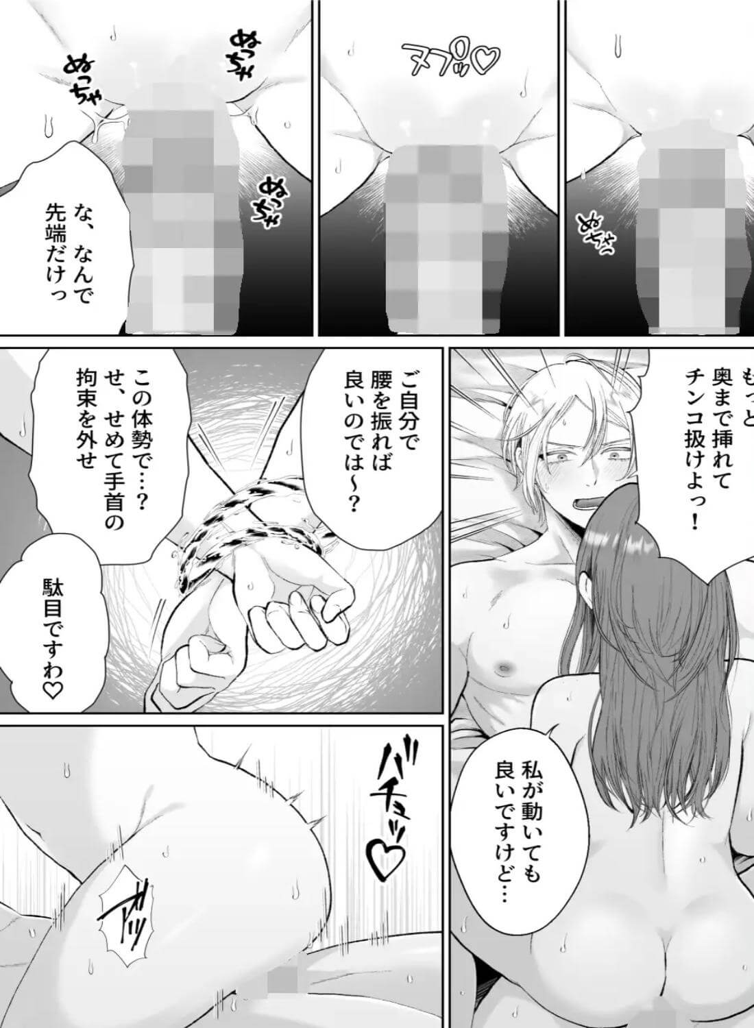 かくして悪女は王子様を犬にしました - 007