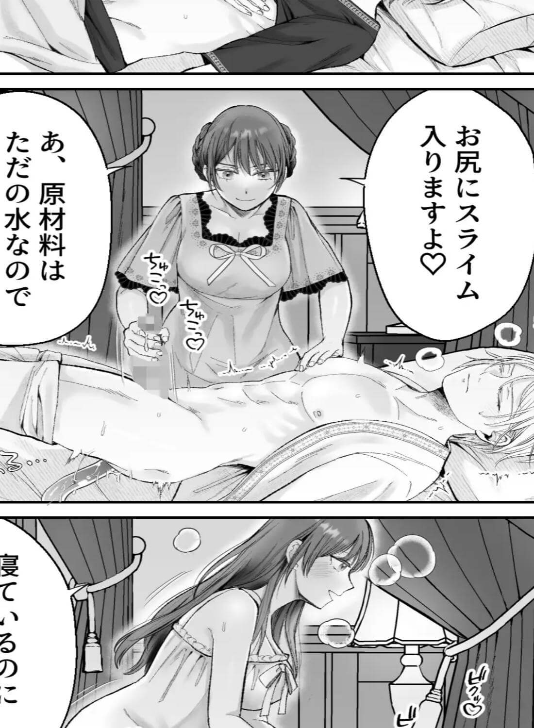 かくして悪女は王子様を犬にしました - 009