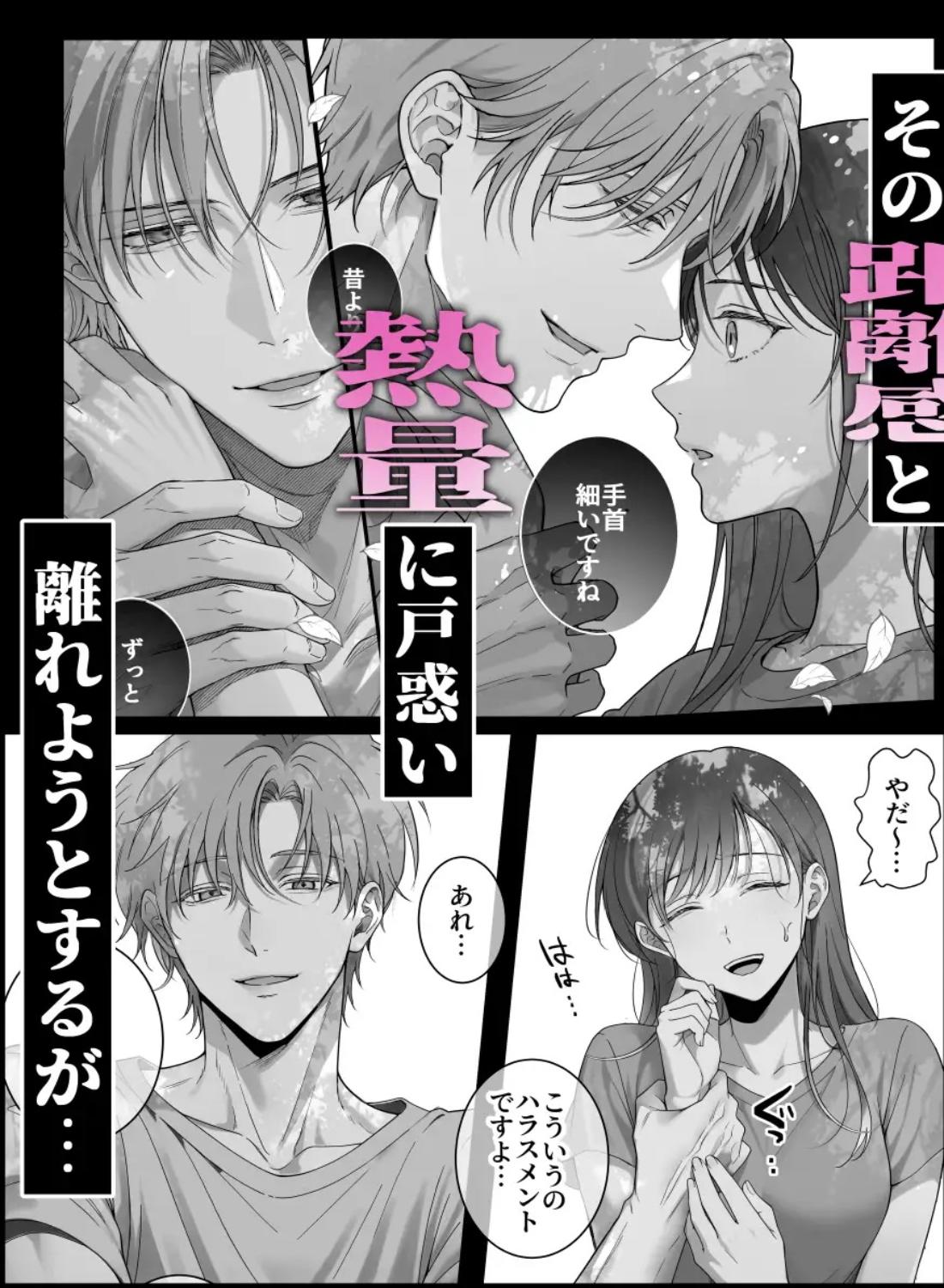 軍神だった私が転生してもかつての部下に執着される話 - 009