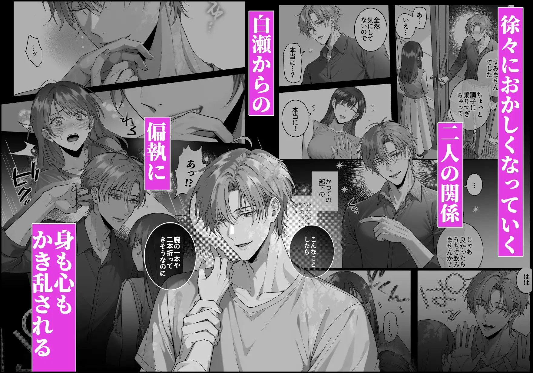 軍神だった私が転生してもかつての部下に執着される話 - 010