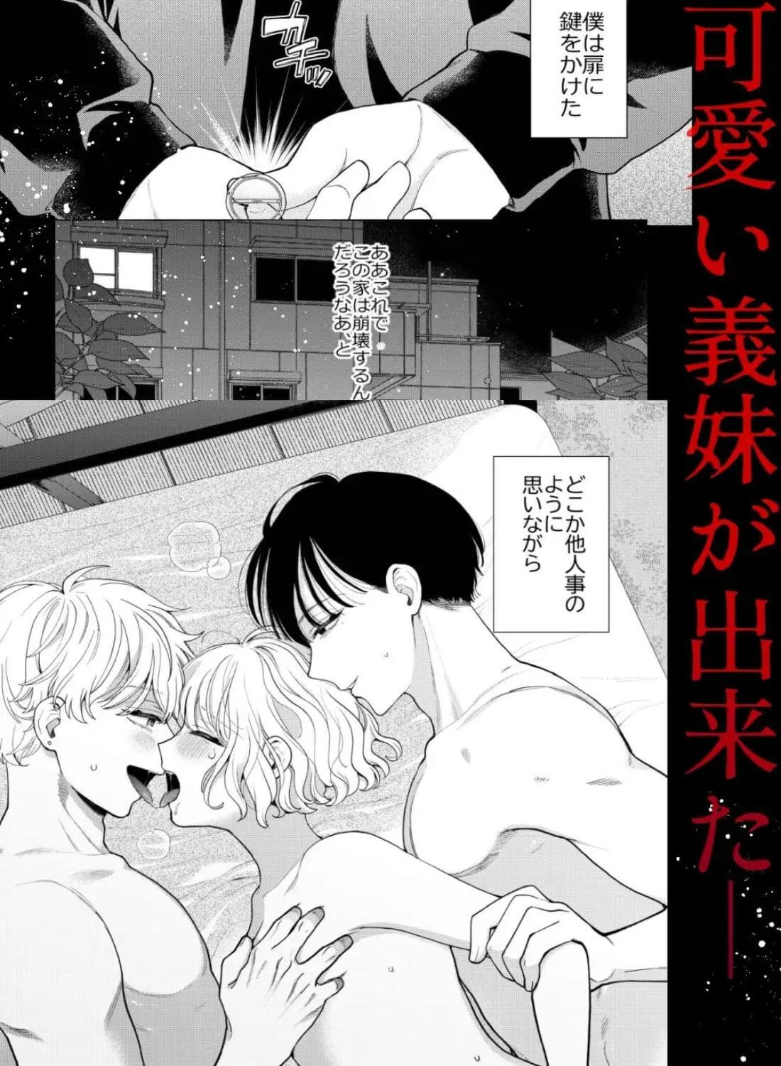 地獄の何が悪い?～堕ちる理由は僕があげる～ - 003