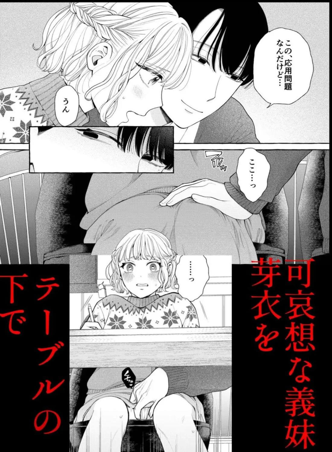 地獄の何が悪い?～堕ちる理由は僕があげる～ - 006