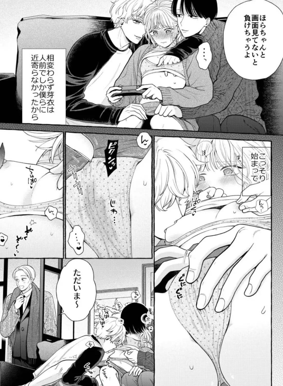 地獄の何が悪い?～堕ちる理由は僕があげる～ - 009