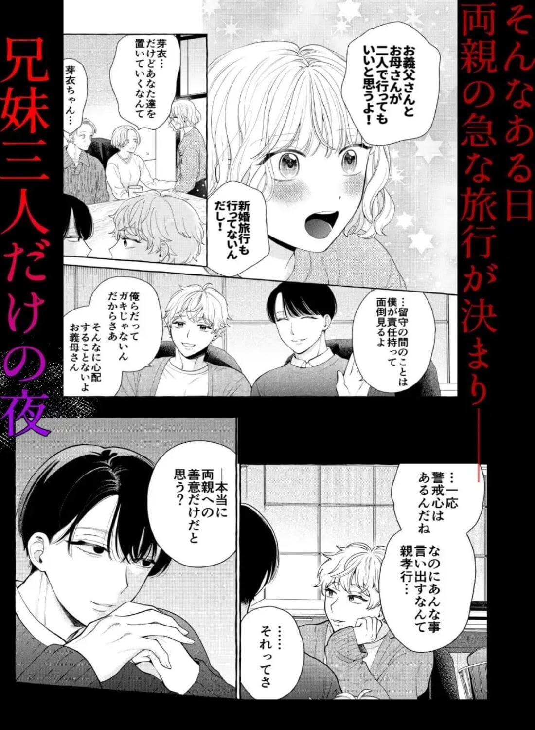 地獄の何が悪い?～堕ちる理由は僕があげる～ - 010