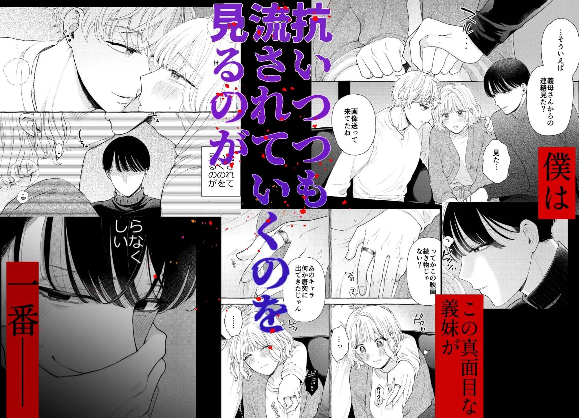 地獄の何が悪い?～堕ちる理由は僕があげる～ - 012