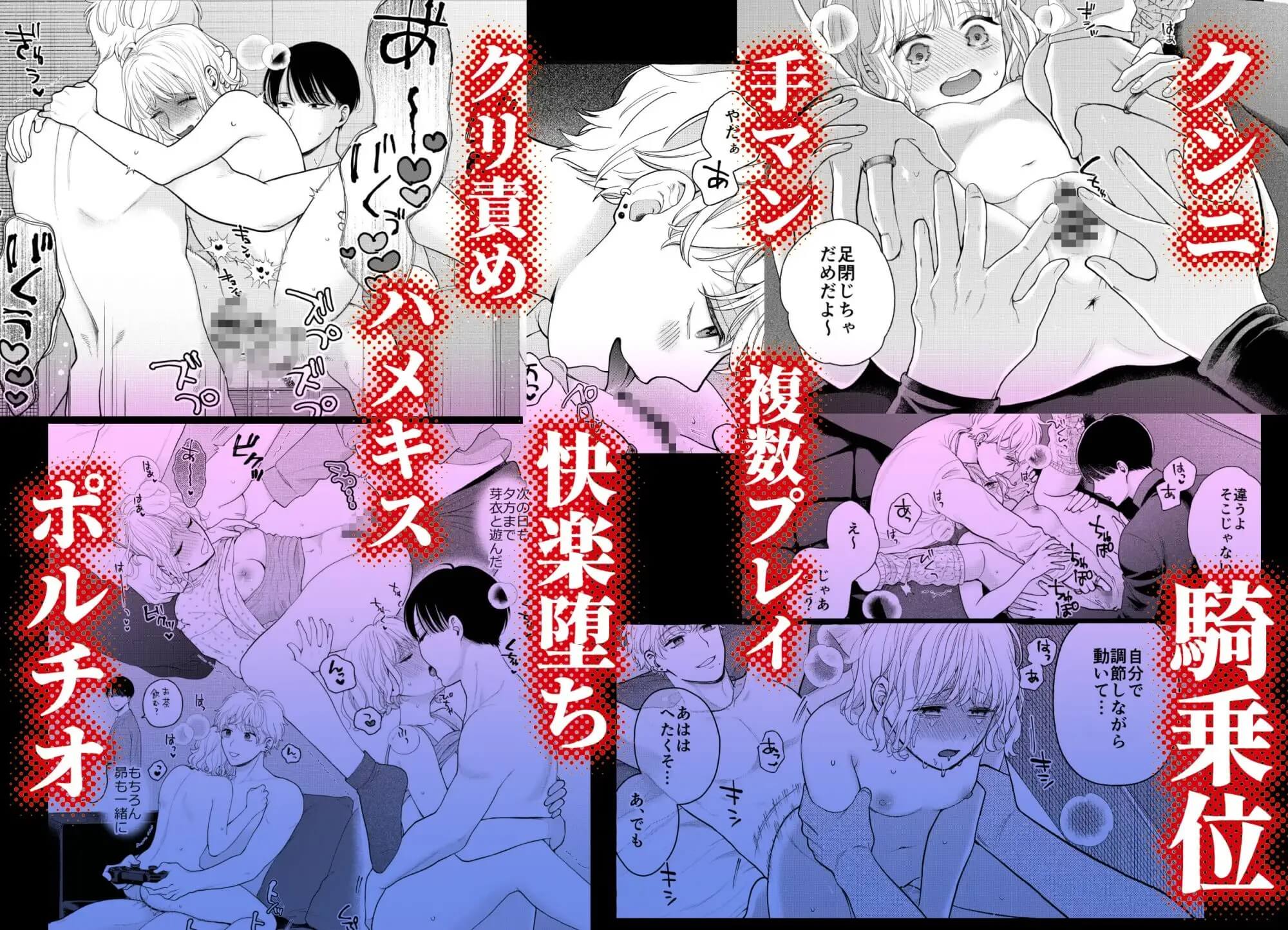 地獄の何が悪い?～堕ちる理由は僕があげる～ - 013