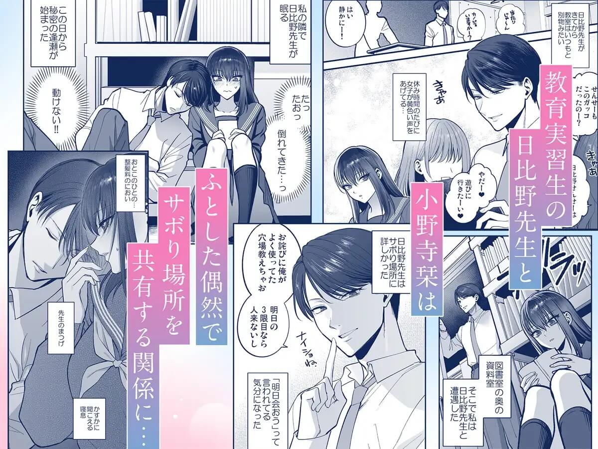 キスからはじまるひみつの逢瀬 - 002