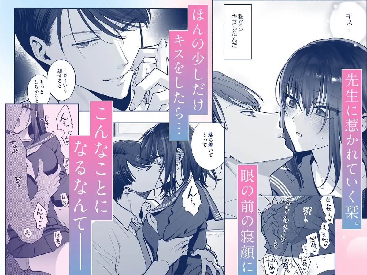 キスからはじまるひみつの逢瀬 - 003