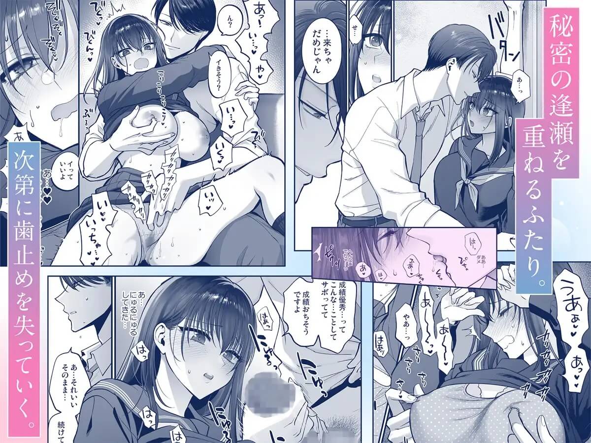 キスからはじまるひみつの逢瀬 - 004