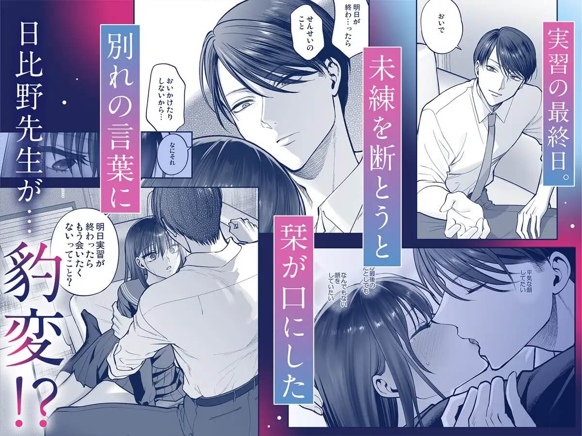 キスからはじまるひみつの逢瀬 - 007