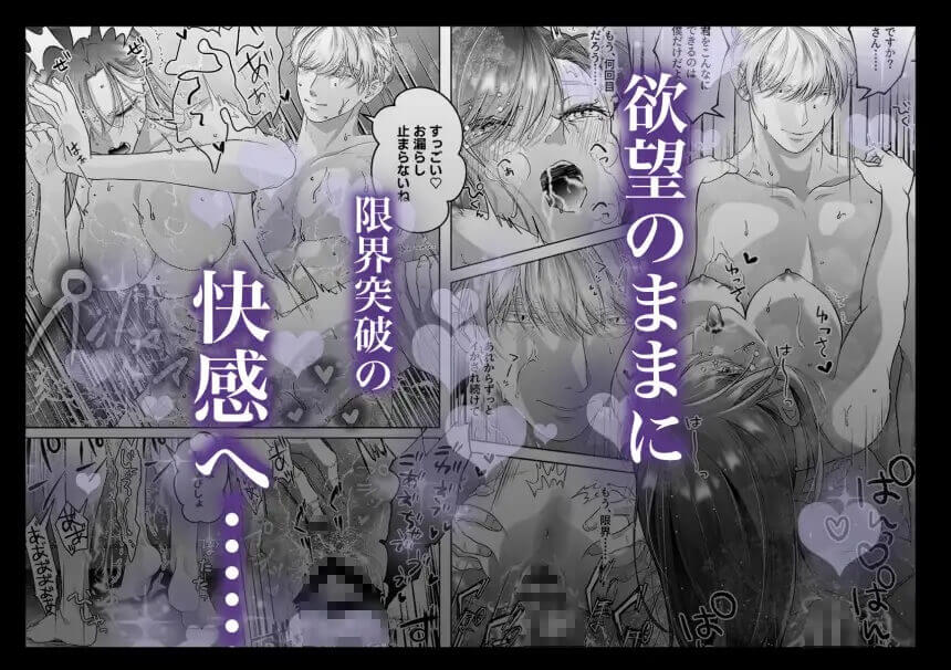 【ハートフル♡ハードコア】性癖結婚 マッチング相手はドS巨根絶倫紳士!?〜結婚の条件は濃厚スイートSEX〜 - 007