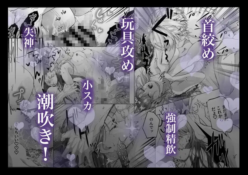 【ハートフル♡ハードコア】性癖結婚 マッチング相手はドS巨根絶倫紳士!?〜結婚の条件は濃厚スイートSEX〜 - 008